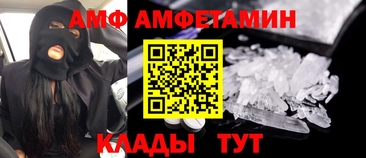 АМФ VHQ Луга
