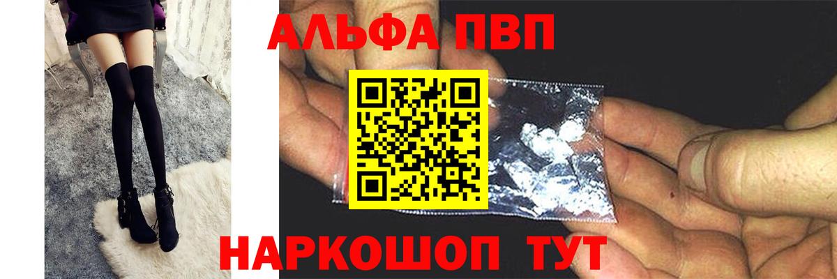 A PVP кристаллы Луга