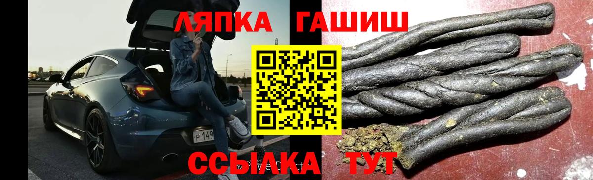 ГАШ гарик  ГАШИШ Cannabis  Луга  Вход с VPN 