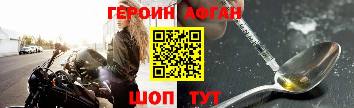 ГЕРОИН белый  Вход с VPN  Луга 