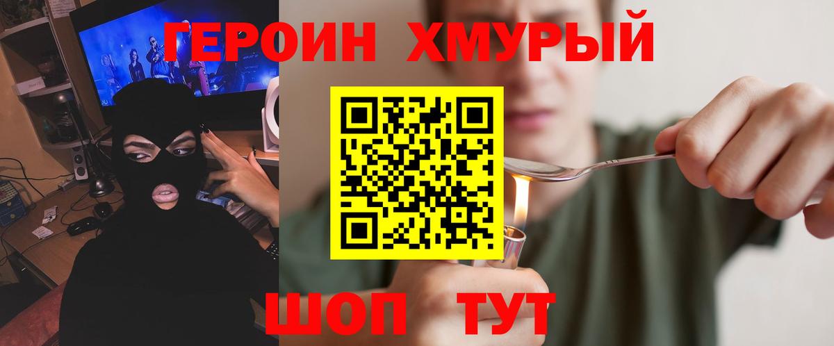 Героин афганец Луга