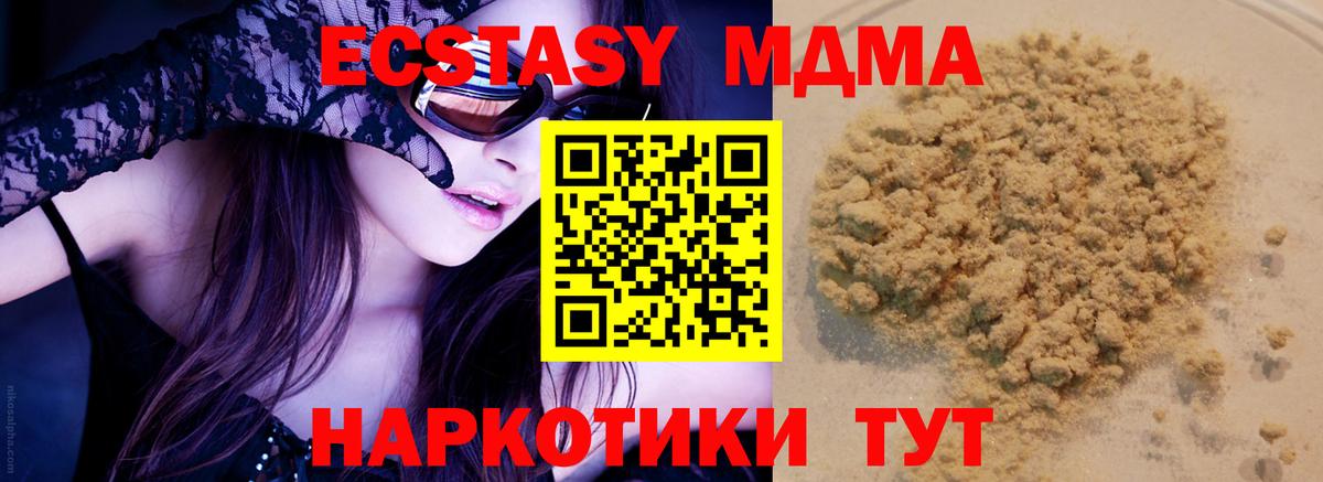 МДМА crystal Луга