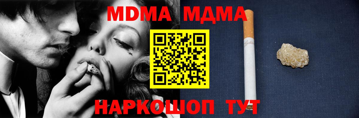 МДМА  МДМА VHQ  Вход с VPN  Луга 
