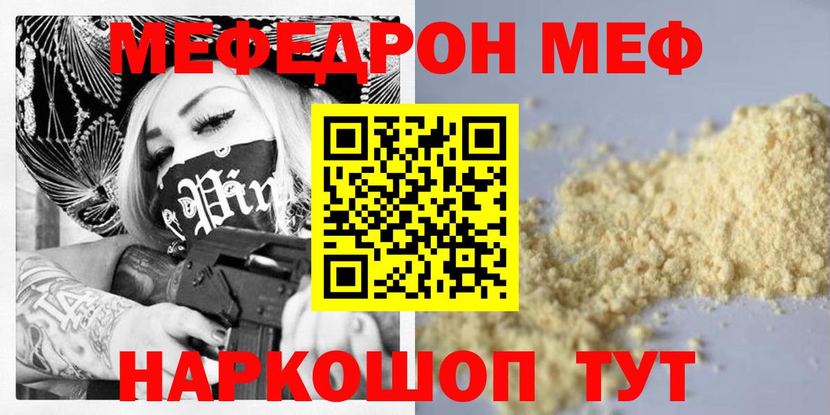 Мефедрон кристаллы  купить  цена  Луга  МЕФ  МЕФ  Вход с VPN  МЯУ-МЯУ кристаллы 