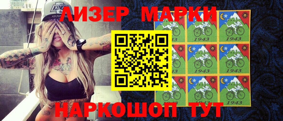 Марки 25I-NBOMe 1,8мг Луга
