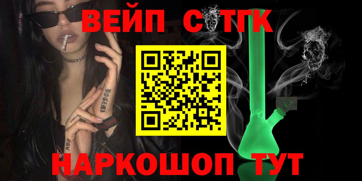 Дистиллят ТГК жижа  Вход с VPN  Луга 