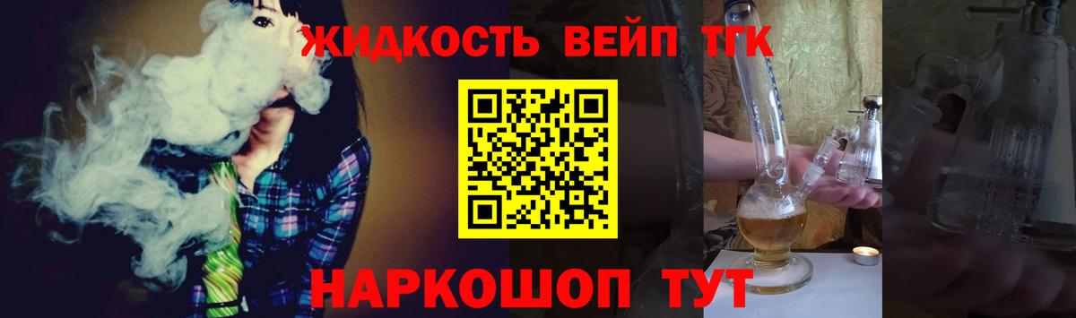 Дистиллят ТГК гашишное масло Луга
